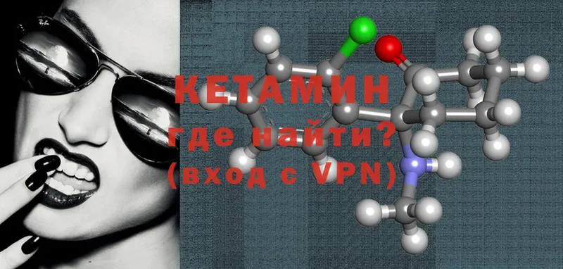 Кетамин ketamine  где купить наркотик  Абаза 